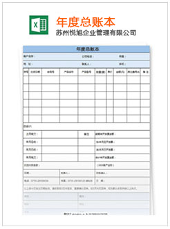 顺城记账报税